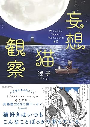 Amazon.co.jp: ロジカとラッカセイ 3 (BUNCH COMICS) : 紀ノ目: 本